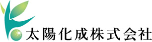 太陽化成株式会社