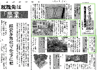 太陽化成が平成27年4月21日(火) 中部経済新聞に掲載されました！