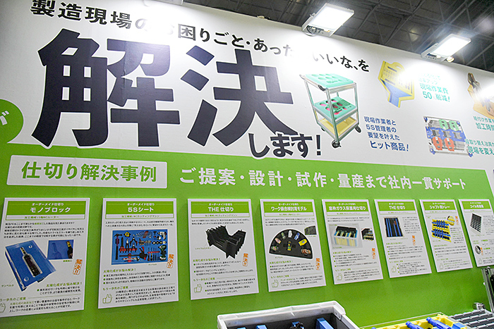 展示ブースイメージ